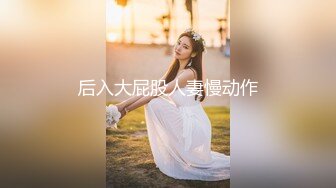 中年大叔酒店潜规则新来的美女同事 身材是相当的不错各种姿势啪啪