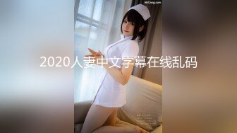 【新速片遞】 邪恶三人组下药迷翻公司的美女同事带回酒店各种姿势玩4P（续）