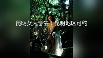 无敌深喉水母娘娘，吸吮手指，一脸想要手指扣弄掰穴，风骚无人及，超长肉棒全被骚穴吞并，叫声萎靡！