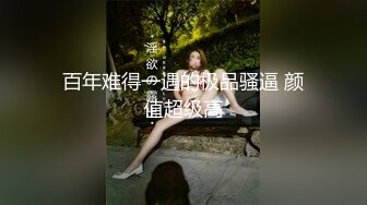 【海王金樽煮探花】，極品外圍女神，膚白貌美大眼睛，顛鸞倒鳳調情啪啪，顏射大胸激情