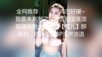  极品嫩妹91完美女神丽萨爱吃J的可爱女友性爱私拍新版流出 神似景甜 扛腿插浪穴