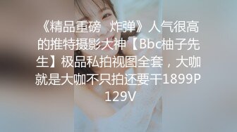 婚纱店操萝莉音小妹,休学大学生眼镜妹返场