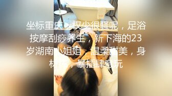 超顶级NTR绿帽人妻，白皙大奶少妇【JC夫妇】订阅私拍，诚邀各界实力单男3P多P舔屁眼啪啪，刷锅狠人 (28)