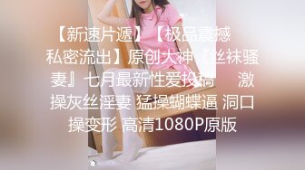 ❤️36D巨乳美少女，酒店发骚自慰扣穴，看的炮友受不了，抓起大屌吸吮，妹妹口活不错，搞的炮友舒服了