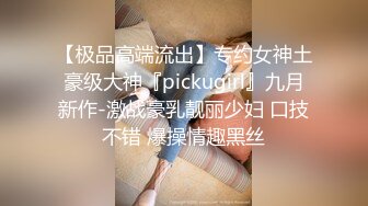 新人首发 爆操95后小骚货 干到求饶出白浆