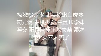 《最新流出秘顶级绿帽》推特高颜模特身材气质网红女神【小小肥羊】，绿帽老公开发娇妻勾引前男友卖淫3P蜂腰蜜桃臀 (5)