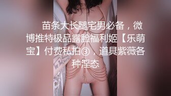 《最新5月✿重磅炸弹》30万人追踪极品网美推特尤物kitty顶级露脸反差私拍~身材颜值天花板白皙肥臀有钱人玩物