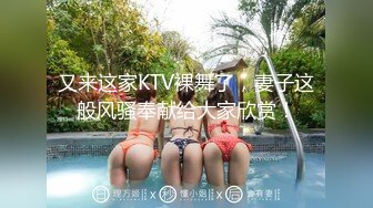 推特气质女王长腿反差女神！淫荡美娇娘【美杜莎】最新私拍