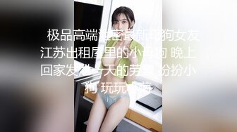 一脸猥琐的小哥最近勾搭上了楼下麻将馆的风骚老板娘 各种姿势啪啪完美露脸