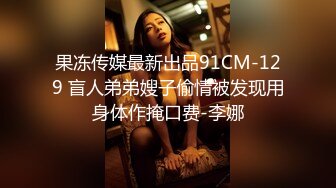 邪恶二人组下药迷翻新来的美女同事带回酒店换上黑丝各种奇葩姿势啪啪啪 (4)