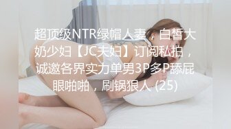 《最新流出✿顶级绿帽》高颜值模特级身材气质网红女神【总在你背后TK】露脸淫乱私拍，女神调教成母狗给黄毛兄弟一起肏3P