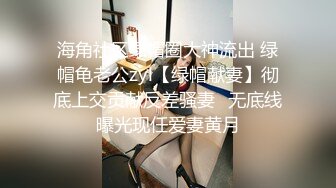 ❤️新人小学妹【反差眼镜妹】刚下海就被干~无套狂操射一身~