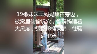 无水印10/7 狼性女销售肉穴求成交挑战狗爬自慰阳具速插蜜汁狂喷高潮VIP1196