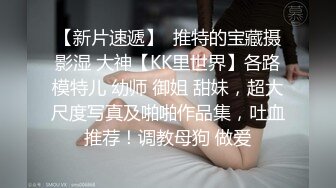 【李寻欢呀】极品空姐，人瘦胸大，罕见美乳，乖巧温柔这钱花的值，超清设备偷拍