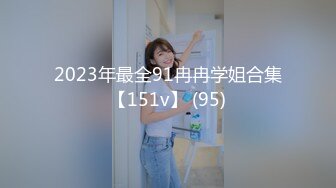 7/19最新 带眼镜高挑白皙御姐饭妹子蜜桃臀大屁股红唇粉穴超粉肉芽VIP1196