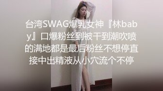 ⚫️⚫️最新重磅炸弹！超强洗脑推特约炮大神【Q先森】酒吧女 姐妹花 车模 网红 白领 学生妹 各行各业只约最好的，非常炸裂