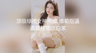 《台湾情侣泄密》大一美女私密生活惨遭闺蜜曝光完整版视讯流出