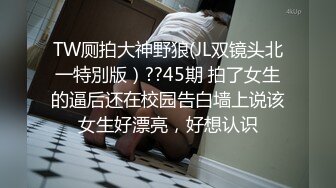  『无码』瘦瘦的极品白虎超级可爱萝莉