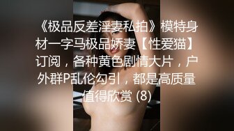 骚逼老婆，三十如虎，后入操得她神智不清说鬼话；捏我用力捏我操我，想要你射我里面，天天操我，不然我就去找别的男人！真的太骚啦！