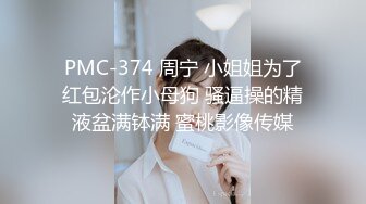 STP33003 漂亮女友 身材不錯 口技越來越好了 扒了內內直接無套輸出 射了一肚皮濃濃的精液 VIP0600