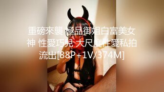 炮王小灰灰和大屌老铁元旦夜上演动作片沙发轮草熟妇女炮友表情销魂