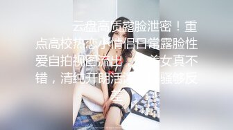  美人胚反差婊 清纯小仙女小小年纪就这么放荡 刚发育好的胴体让人流水