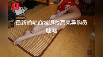 商场白色隔板女厕全景偷拍多位年轻少妇的极品美鲍3 (1)