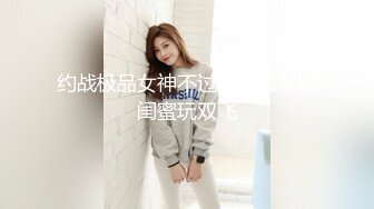 夫妻寻欢记，见识妻子被各路勇猛男人艹飞。妻子： 啊啊啊求你了求你了 爽死了，老公，快点！