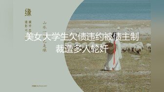 【最美靓乳女神】半塘女神『京城关晓彤』小骚妞做爱太卖力疯狂 上吐口水 下冒白浆 多炮内射