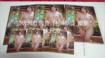 四眼嫖客桑拿会所高价点台极品G奶肥臀美女佳丽抓着一对车大灯爱不释手完美炮架子使劲肏叫声好听