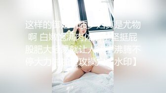 这样的御姐气质少妇真是尤物啊 白嫩饱满肉体奶子坚挺屁股肥大轻易就让人欲望沸腾不停大力啪啪进攻操穴【水印】