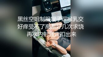 爆乳美臀骚表妹和排骨表哥乱伦做爱 69互舔 无套抽插 玩穴骑乘乳摇 没事干表妹闲着也是闲着 高清720P版