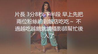 进入单身小妹的房间，不拍怎么可能，还挡住脸'不行 不要拍了好吗' 用大屌快速抽插征服她！