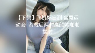 如向日葵的女孩--卖萌希瑞❤️ ：清纯小吊奶，通体粉嫩