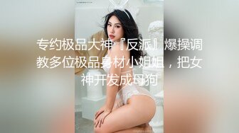 爆操南通如皋骚女