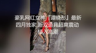 极品资源震撼首发抖音网红反差母狗『奶咪』魅惑特辑 性感开档黑丝 双洞齐开自慰玩穴 高清私拍88P 高清720P版