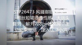 STP26473 风骚御姐OL装扮，黑丝短裙很是性感，大战头套男，解开内衣一顿揉胸，主动骑乘爆插，正入猛操小穴