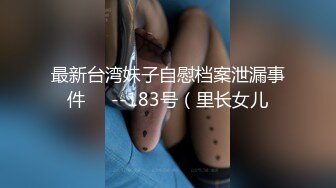  高挑长发御姐范美少妇，拍摄角度很棒交，后入操逼女上位再传教士做爱道具自慰