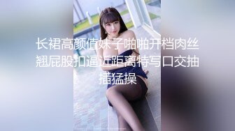 高端泄密流出❤️极品女白领反差婊子甜美的多毛妹子被领导捆绑口塞调教性爱啪啪