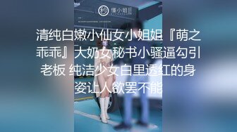 清纯乖巧萝莉小母狗「Rabbyjay Couple」日常性爱私拍 肥臀粉嫩馒头逼美少女【第三弹】