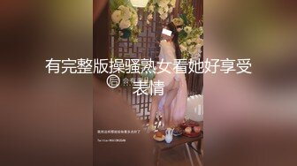 豪乳美眉和男友分手后被灌倒开房啪啪