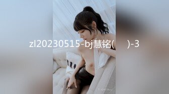 zl20230515-bj慧铭(혜밍)-3