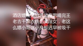 STP29093 顶级尤物！气质女神！双飞激情名场面，站立一字马舔无毛嫩穴，按住美腿深操，眼镜妹接力继续输出