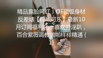  分享一下Onlyfans里的完整版喜欢的话快点加入唷喜欢优咪的话