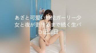  逆天美少女小木登子极品名器白虎一线天，谁顶得住这美穴呀只要含住龟头就想射了吧！