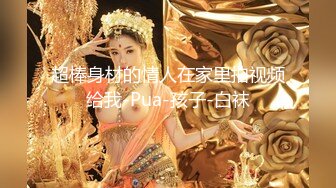  外围女探花阿刚酒店约操甜美兼职嫩妹妹，清纯可人，身材玲珑有致