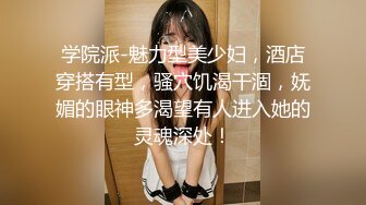  群P淫荡骚学妹 微露脸03年大一 跟男友吵架失恋找我们喝酒被拉去开房