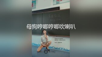 【五一福利】和学弟互操内射,无毛菊花被塞的太满了