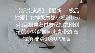 【全網首發】【稀缺】極品身材可鹽可甜大奶女神Onlyfans網紅『Irisadamsone』不雅露臉挑逗私拍 (4)