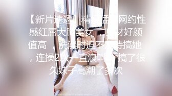 【新片速遞】精瘦猛男网约性感红唇大胸美女 ，身材好颜值高 ，洗澡时迫不及待搞她 ，连操2次一直浪叫 ，搞了很久妹子高潮了多次